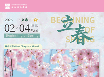 Solar Term - Beginning of Spring