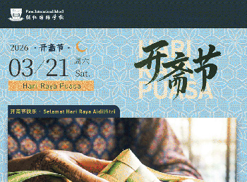 Selamat Hari Raya Aidilfitri