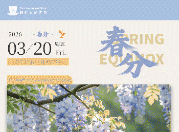 Solar Term – Spring Equinox