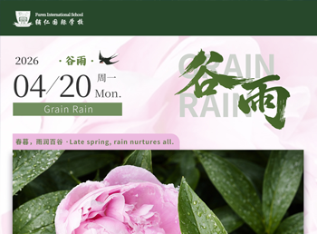Solar Term – Grain Rain