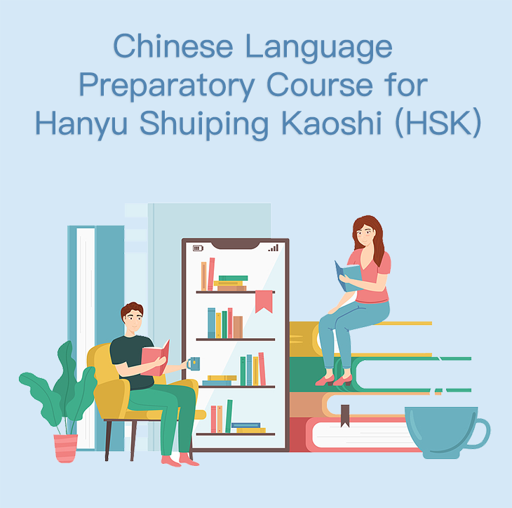 Chinese Language Preparatory Course for Hanyu Shuiping Kaoshi (HSK)