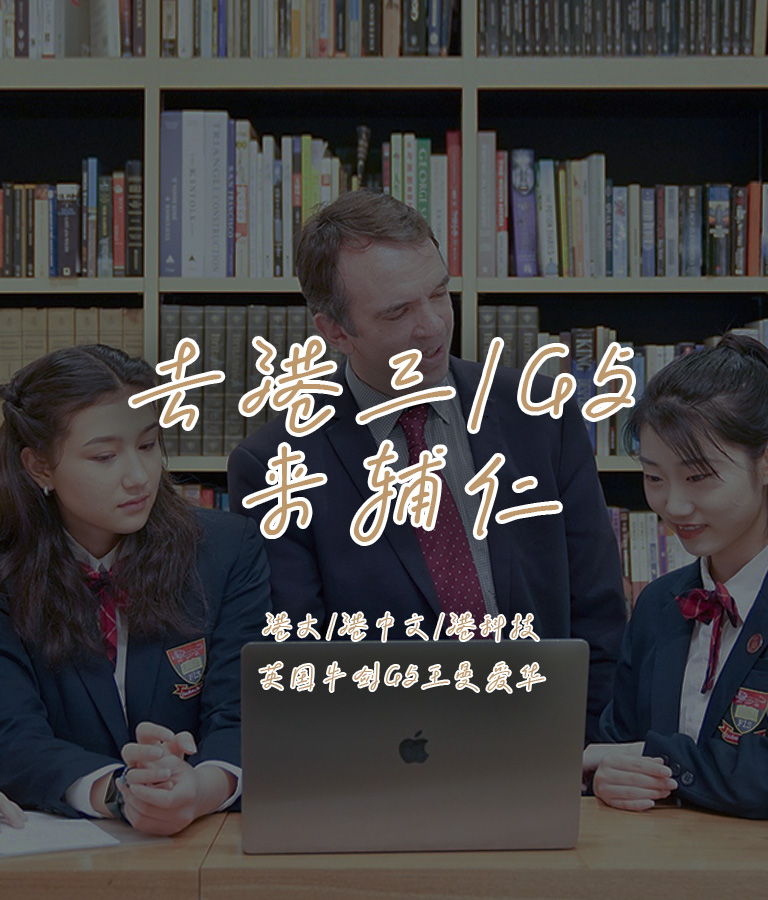 辅仁国际学校