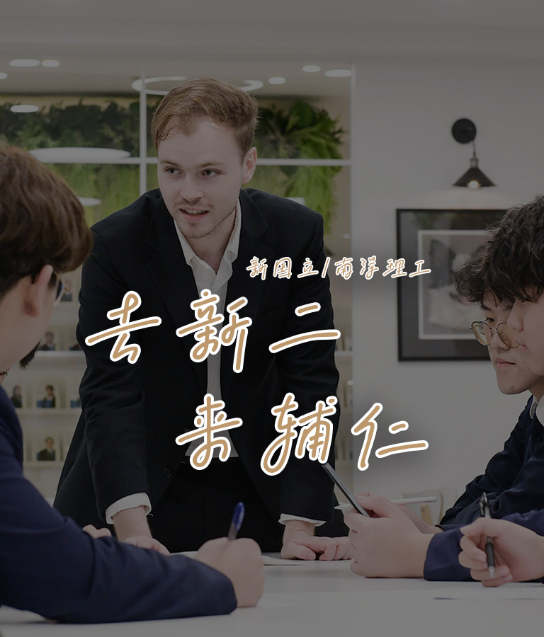 辅仁国际学校