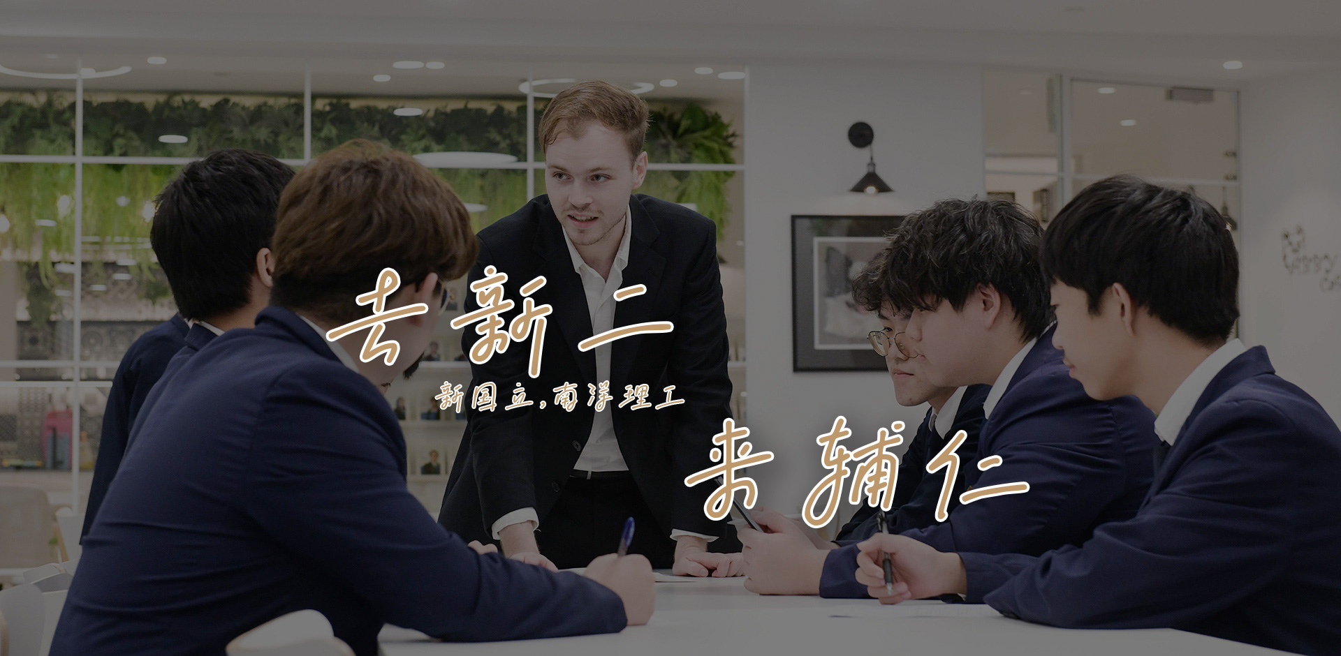 辅仁国际学校