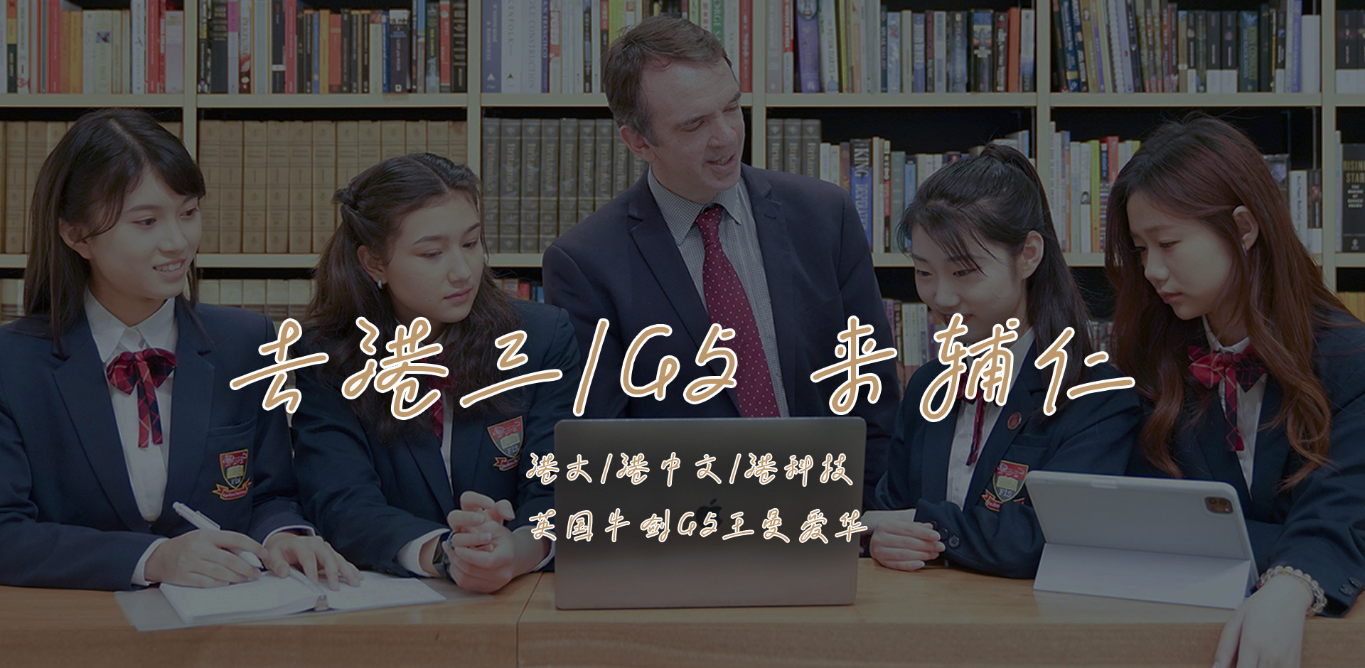 辅仁国际学校
