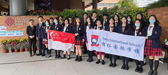Furen International School