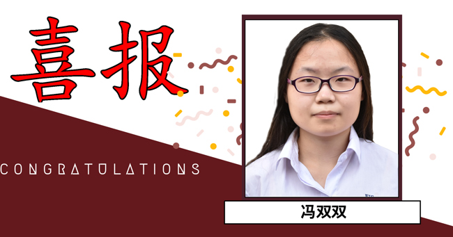恭贺 冯双双同学获得悉尼大学科学学士学位录取通知书 恭贺 冯双双同学获得悉尼大学科学学士学位录取通知书