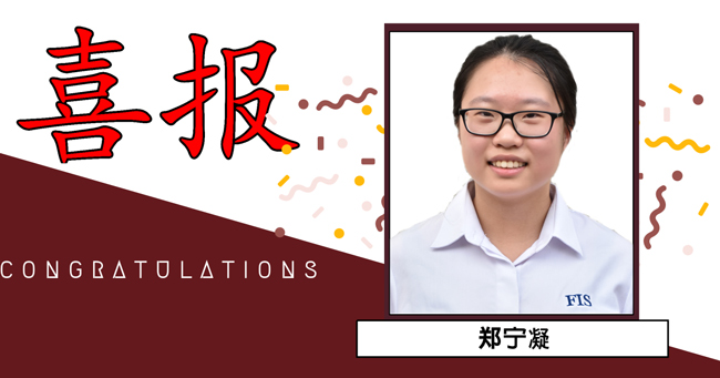 恭贺 郑宁凝同学喜获澳大利亚国立大学会计专业录取通知书 恭贺 郑宁凝同学喜获澳大利亚国立大学会计专业录取通知书