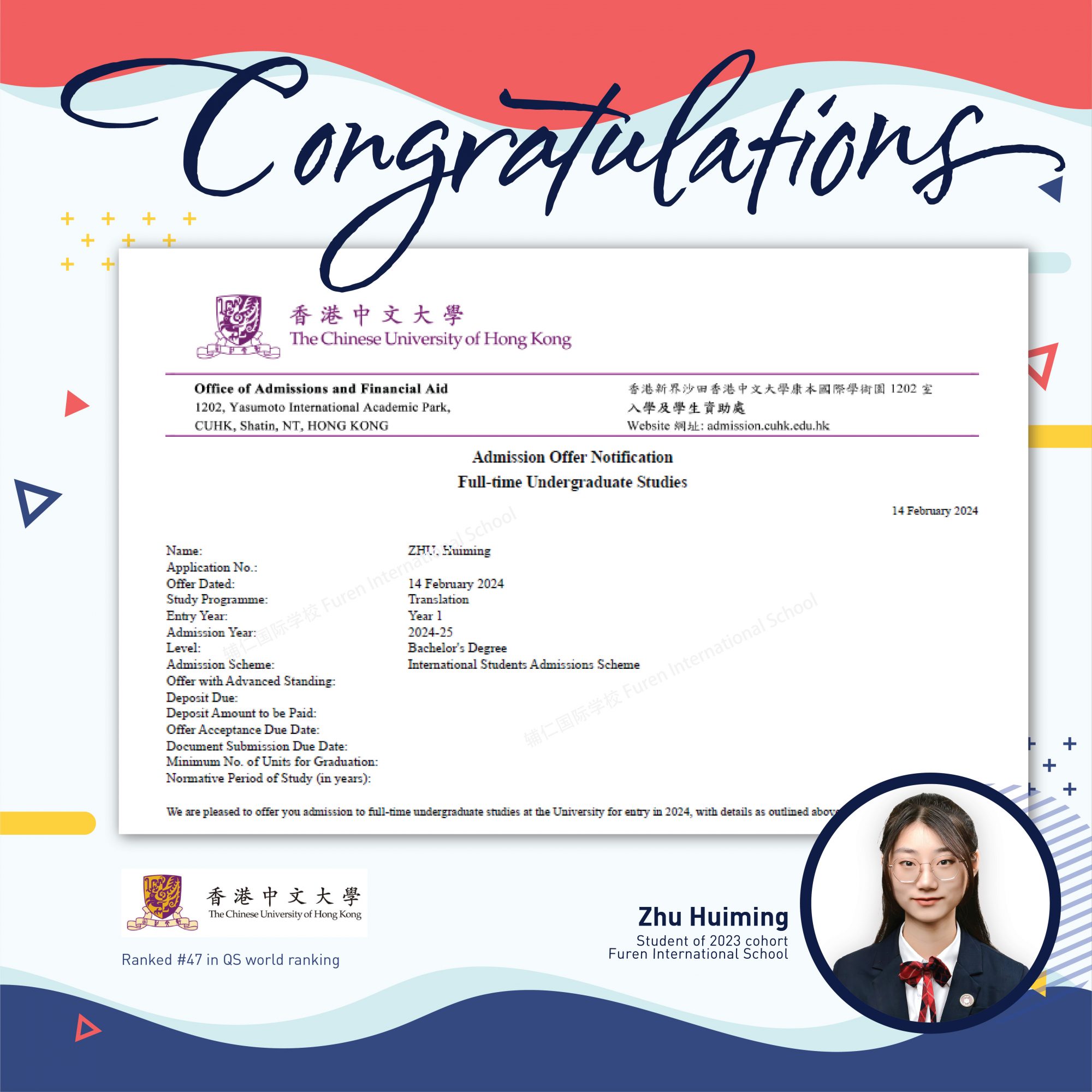 辅仁录取捷报:香港中文大学 辅仁录取捷报:香港中文大学