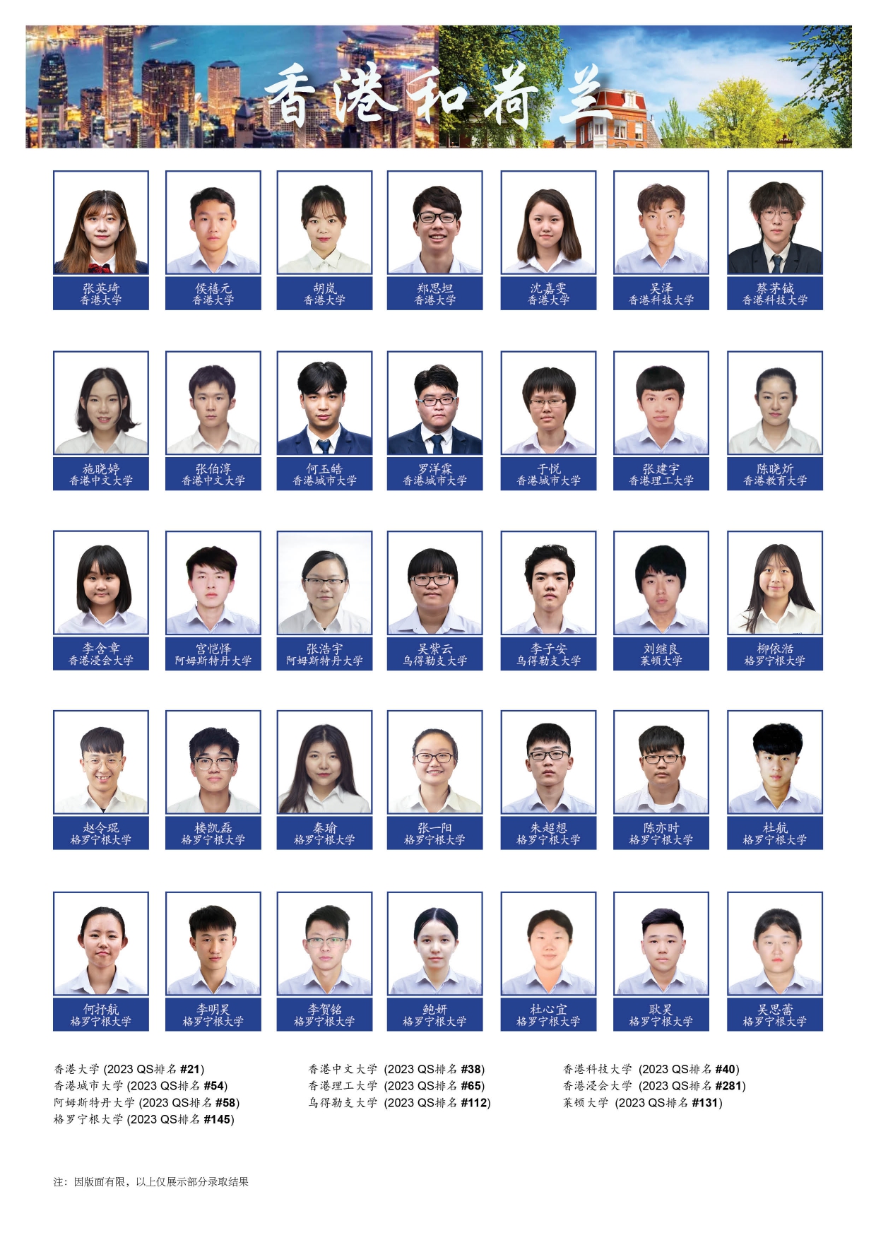 辅仁校友