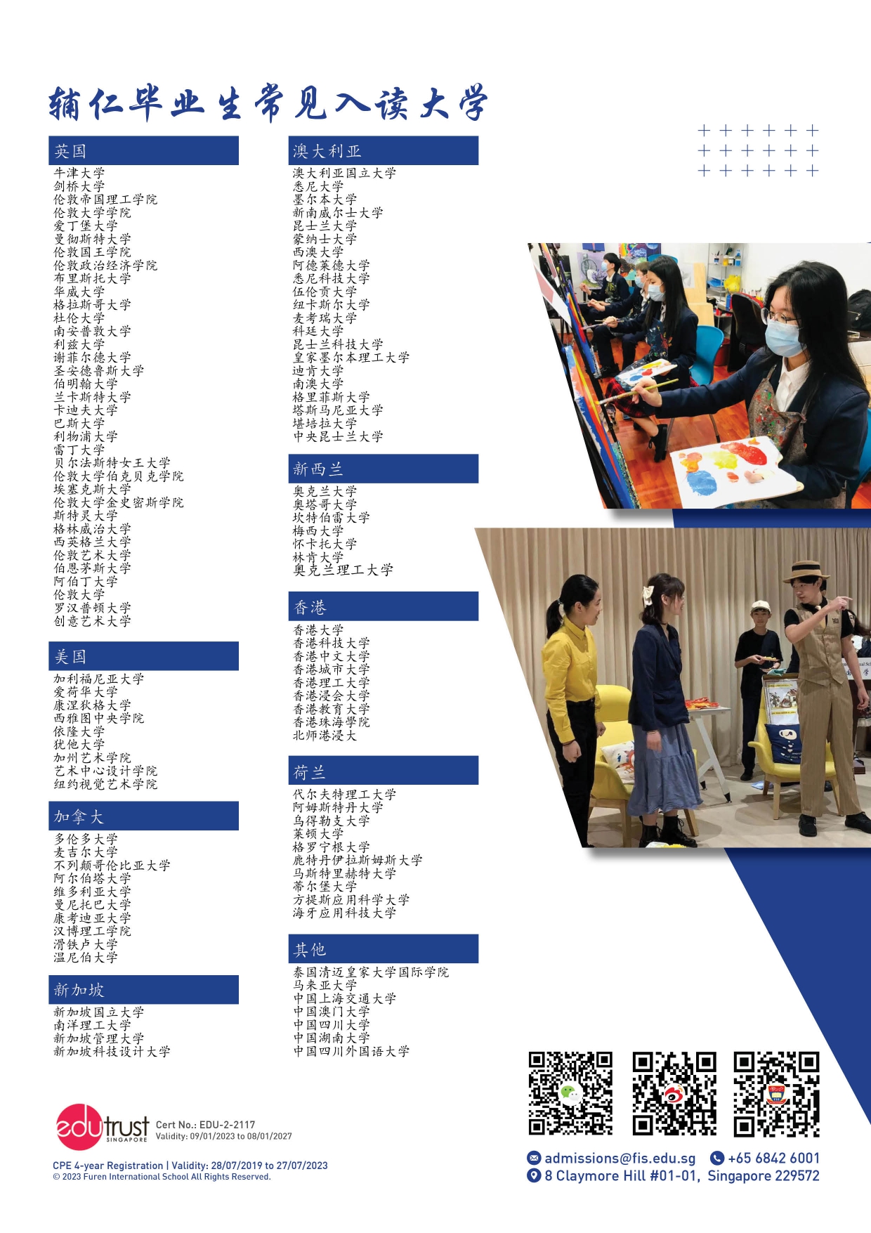 辅仁校友