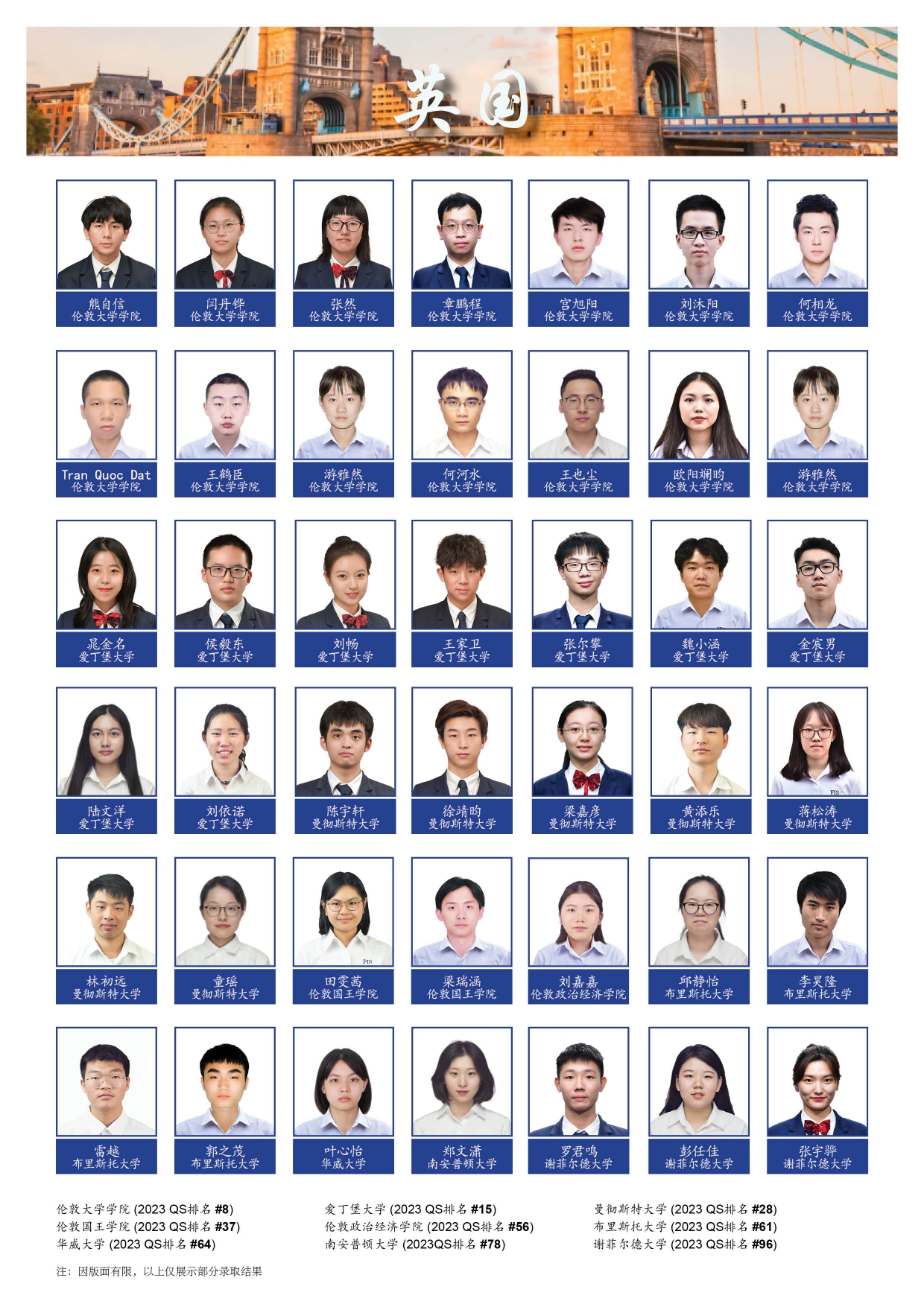 辅仁校友
