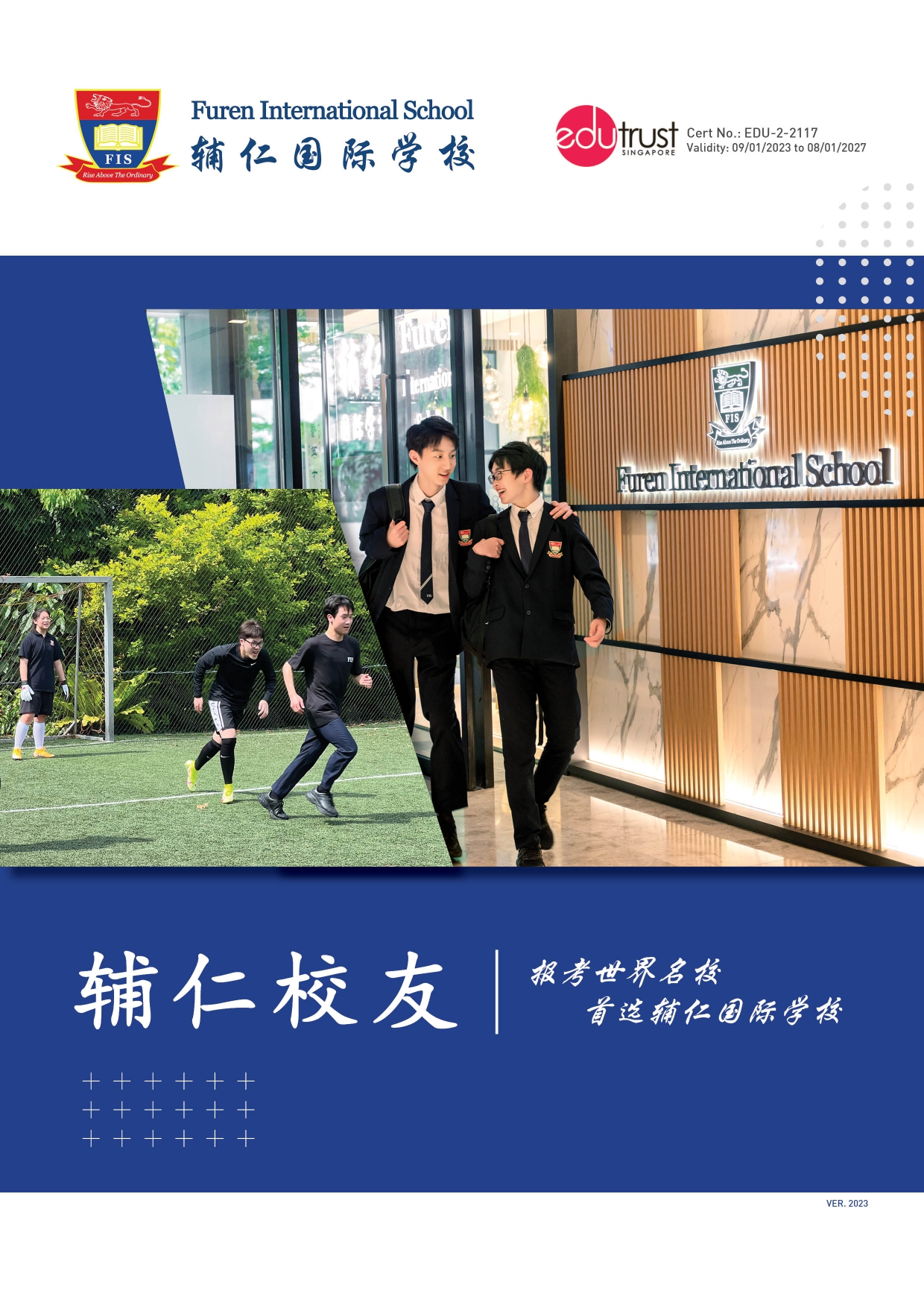 辅仁校友