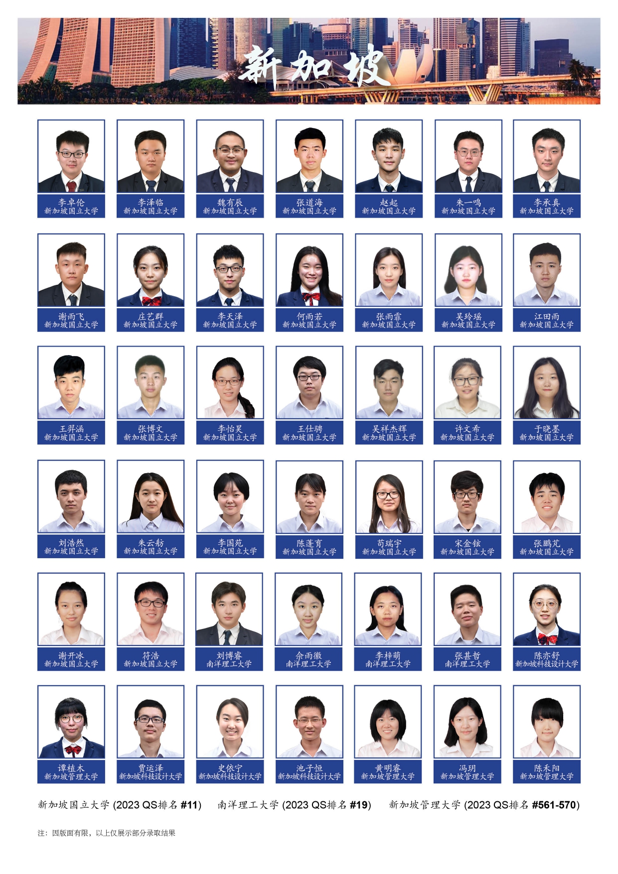 辅仁校友