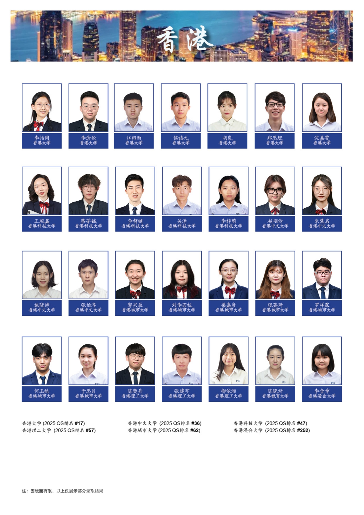 辅仁校友