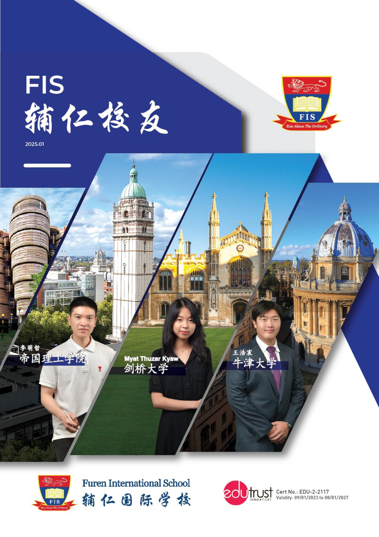 辅仁校友