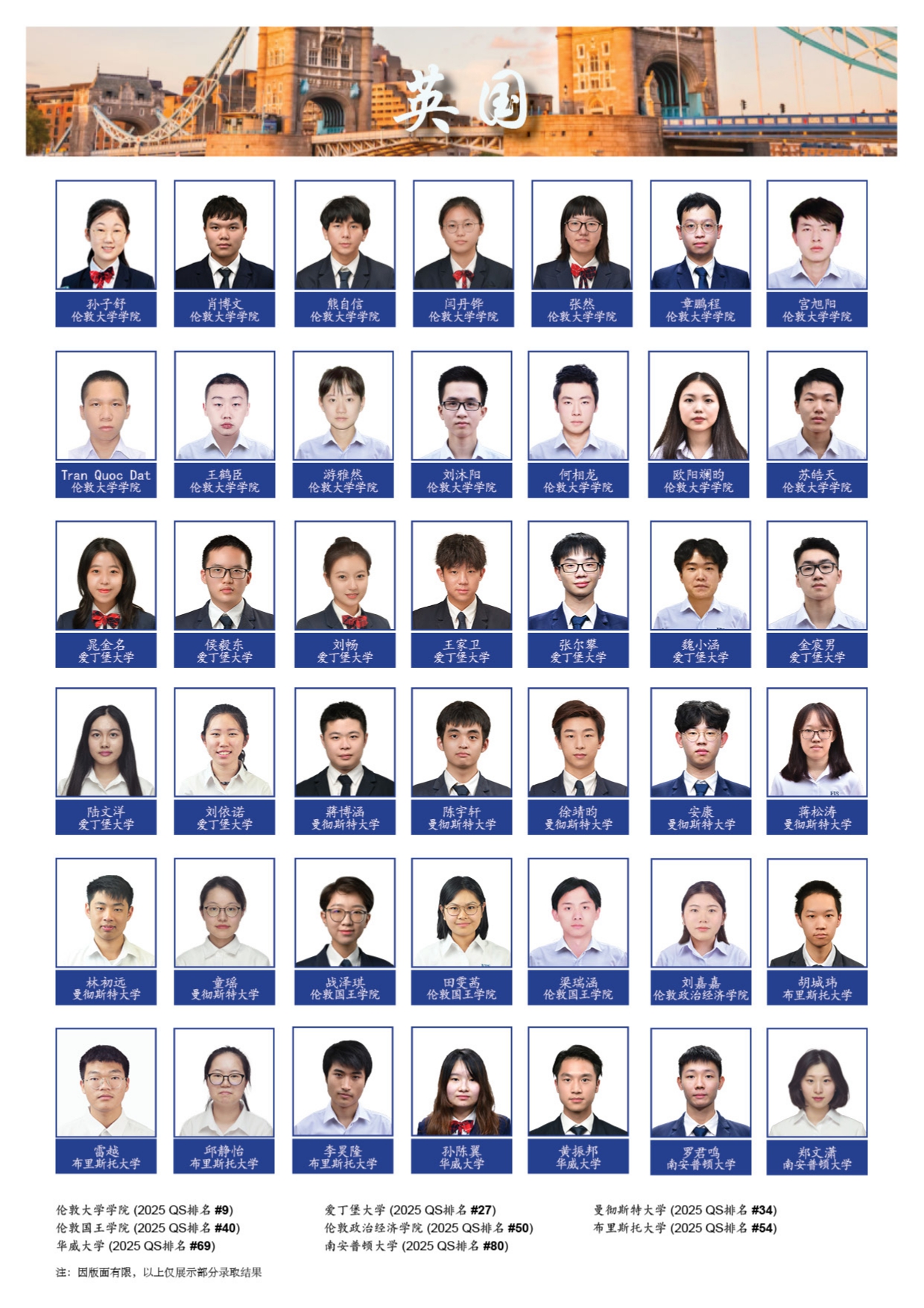 辅仁校友