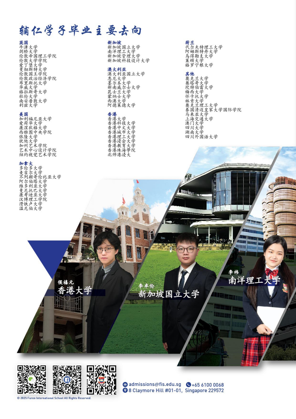 辅仁校友