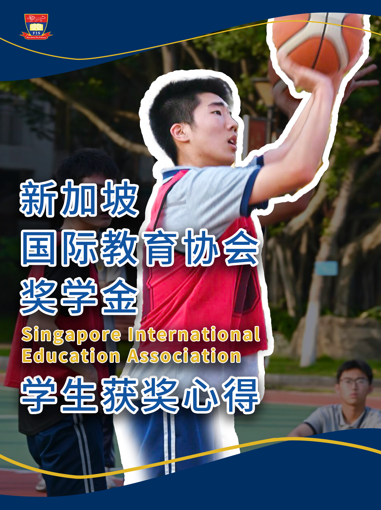 奖学金感言 | 厦门高中翟同学，全奖一年40w