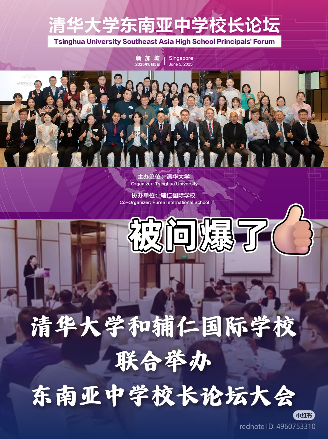不用参加高考,花100w送孩子上“清北”！