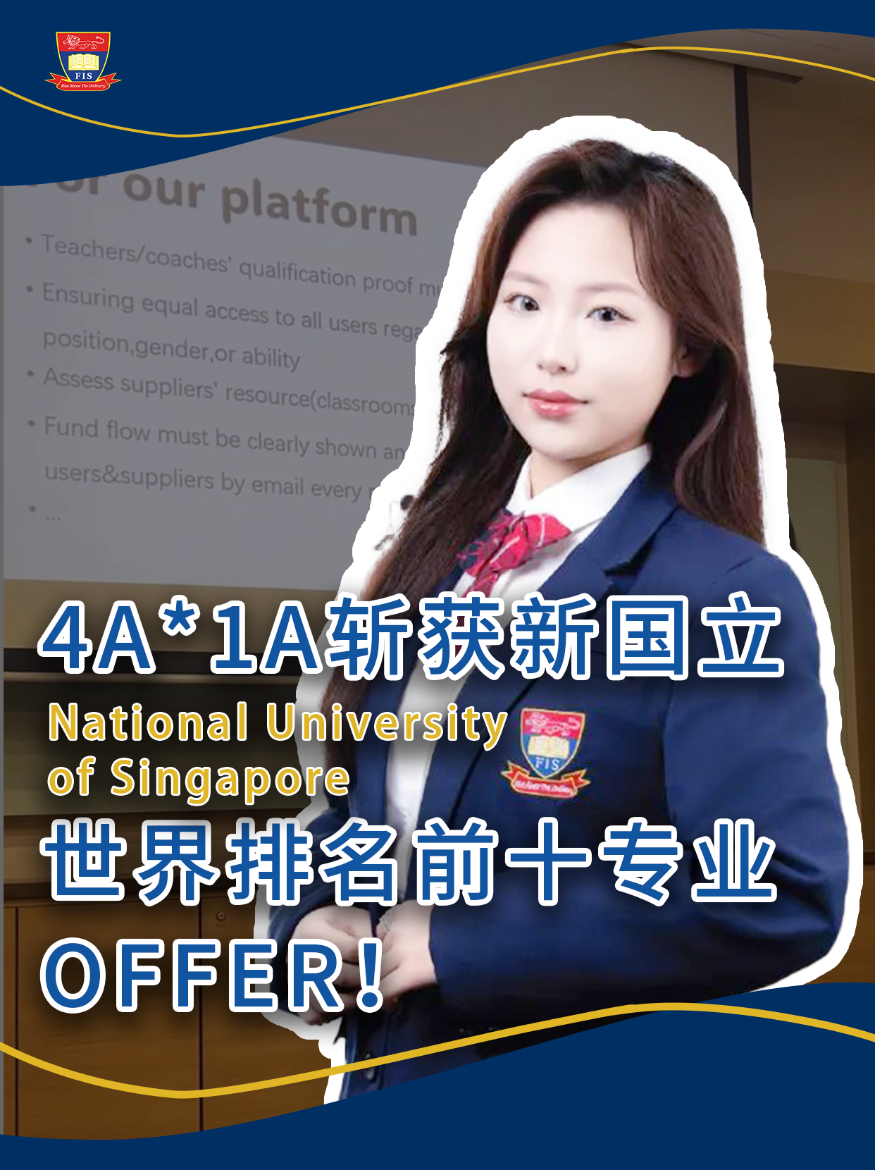 辅仁学子 | 唐山一中学霸斩获NUS前十Offer